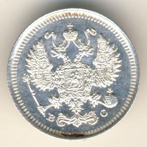 Фото монеты: 10 копеек 1914 года серебро