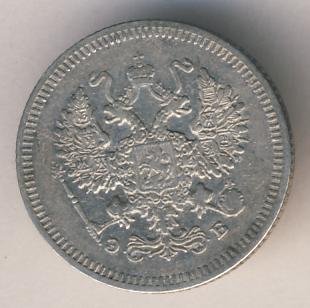 Фото монеты: 10 копеек 1908 года серебро