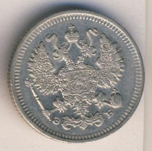Фото монеты: 10 копеек 1909 года серебро