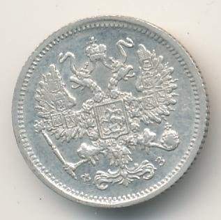 Фото монеты: 10 копеек 1901 года серебро
