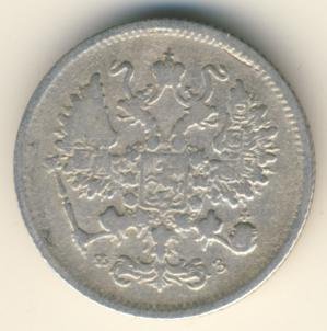 Фото монеты: 10 копеек 1900 года серебро