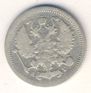 Фото монеты: 10 копеек 1897 года серебро