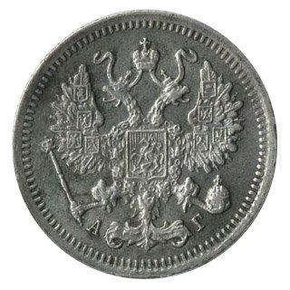 Фото монеты: 10 копеек 1895 года серебро