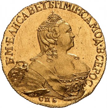 Фото монеты: 5 рублей 1758 года