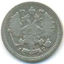 Фото монеты: 10 копеек 1894 года серебро