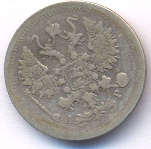 Фото монеты: 10 копеек 1883 года серебро