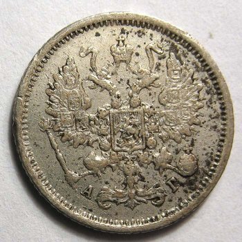 Фото монеты: 10 копеек 1885 года серебро