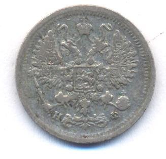 Фото монеты: 10 копеек 1881 года серебро