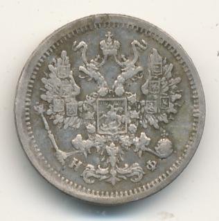 Фото монеты: 10 копеек 1879 года серебро