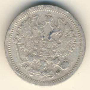 Фото монеты: 10 копеек 1878 года серебро