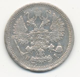 Фото монеты: 10 копеек 1877 года серебро