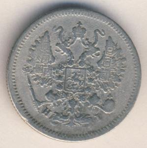 Фото монеты: 10 копеек 1875 года серебро