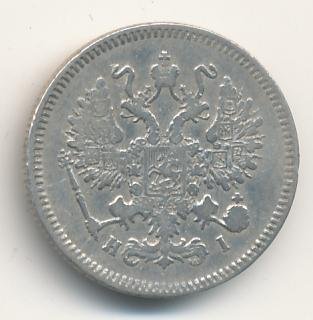 Фото монеты: 10 копеек 1870 года серебро