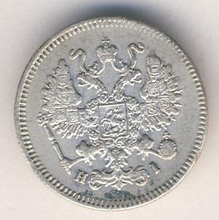 Фото монеты: 10 копеек 1869 года серебро