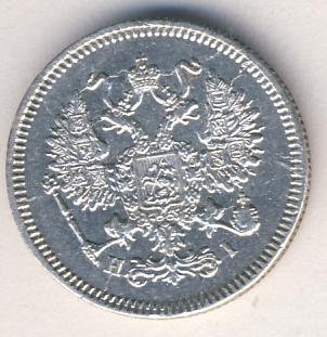 Фото монеты: 10 копеек 1867 года серебро