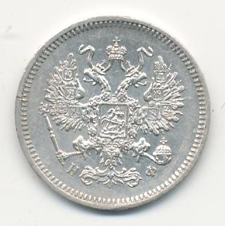 Фото монеты: 10 копеек 1864 года серебро