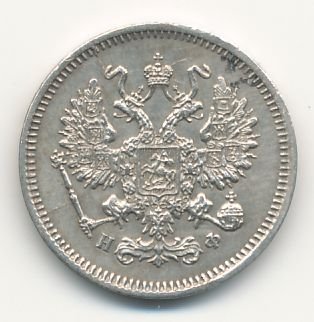 Фото монеты: 10 копеек 1865 года серебро