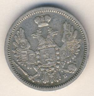 Фото монеты: 10 копеек 1858 года серебро