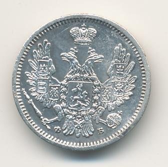 Фото монеты: 10 копеек 1856 года серебро