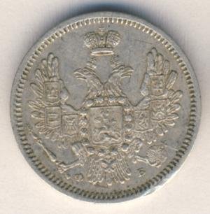 Фото монеты: 10 копеек 1857 года серебро