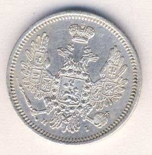 Фото монеты: 10 копеек 1855 года серебро