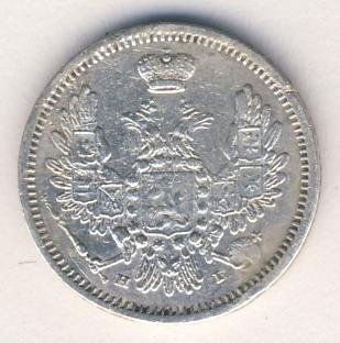 Фото монеты: 10 копеек 1853 года серебро