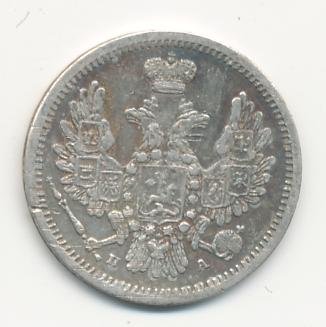 Фото монеты: 10 копеек 1850 года серебро