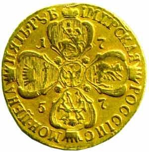 Фото монеты: 5 рублей 1757 года