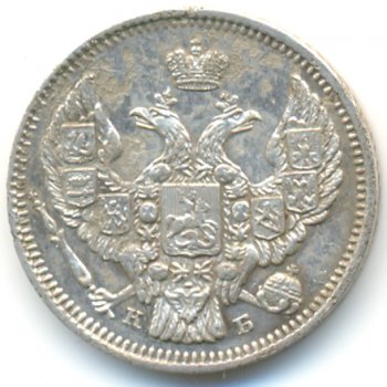 Фото монеты: 10 копеек 1844 года серебро