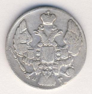 Фото монеты: 10 копеек 1840 года серебро