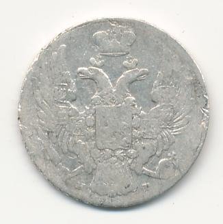 Фото монеты: 10 копеек 1839 года серебро