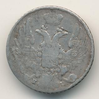 Фото монеты: 10 копеек 1836 года серебро
