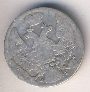 Фото монеты: 10 копеек 1834 года серебро
