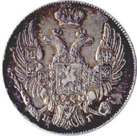 Фото монеты: 10 копеек 1833 года серебро