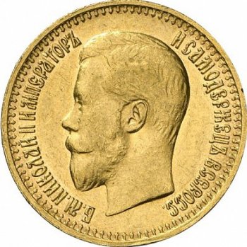 Фото монеты: 7.5 рублей 1897 года