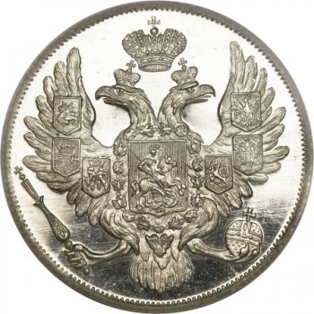 Фото монеты: 3 рубля 1828 года