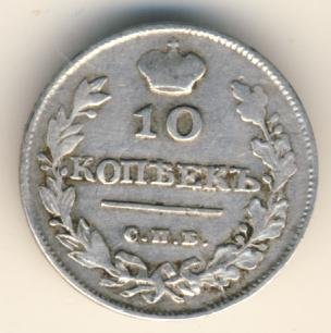 Фото монеты: 10 копеек 1814 года серебро