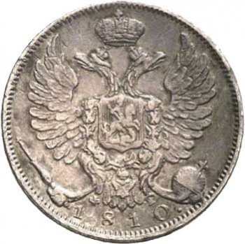 Фото монеты: 10 копеек 1810 года серебро