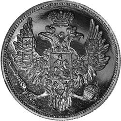 Фото монеты: 6 рублей 1842 года