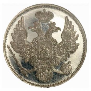 Фото монеты: 6 рублей 1838 года