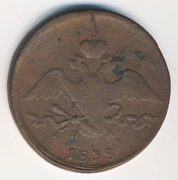 Фото монеты: 10 копеек 1838 года