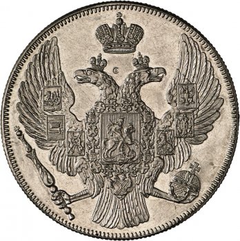 Фото монеты: 12 рублей 1843 года