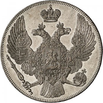 Фото монеты: 12 рублей 1836 года