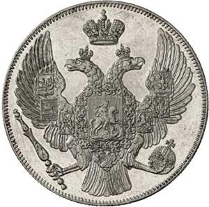 Фото монеты: 12 рублей 1832 года