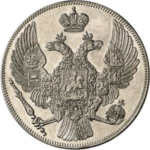 Фото монеты: 12 рублей 1831 года