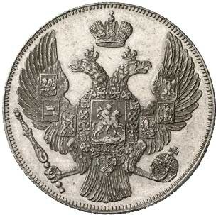 Фото монеты: 12 рублей 1830 года