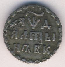Фото монеты: алтын 1704 года серебро