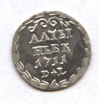 Фото монеты: алтын 1711 года серебро
