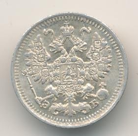 Фото монеты: 5 копеек 1911 года серебро