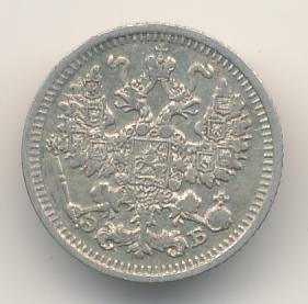Фото монеты: 5 копеек 1910 года серебро